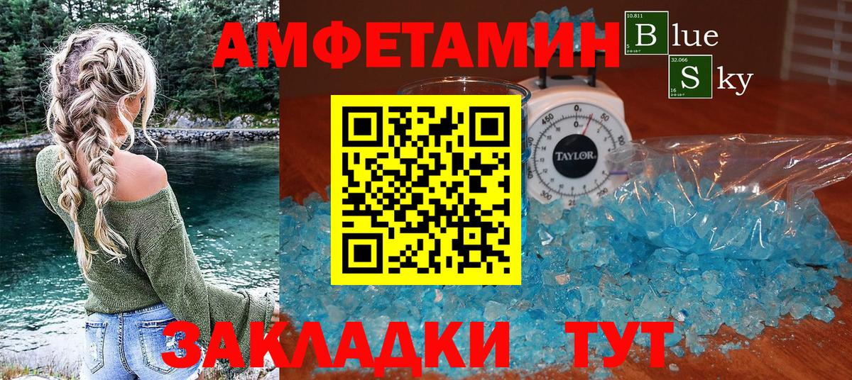 Amphetamine VHQ  АМФЕТАМИН  Киреевск  Вход с VPN  Amphetamine 