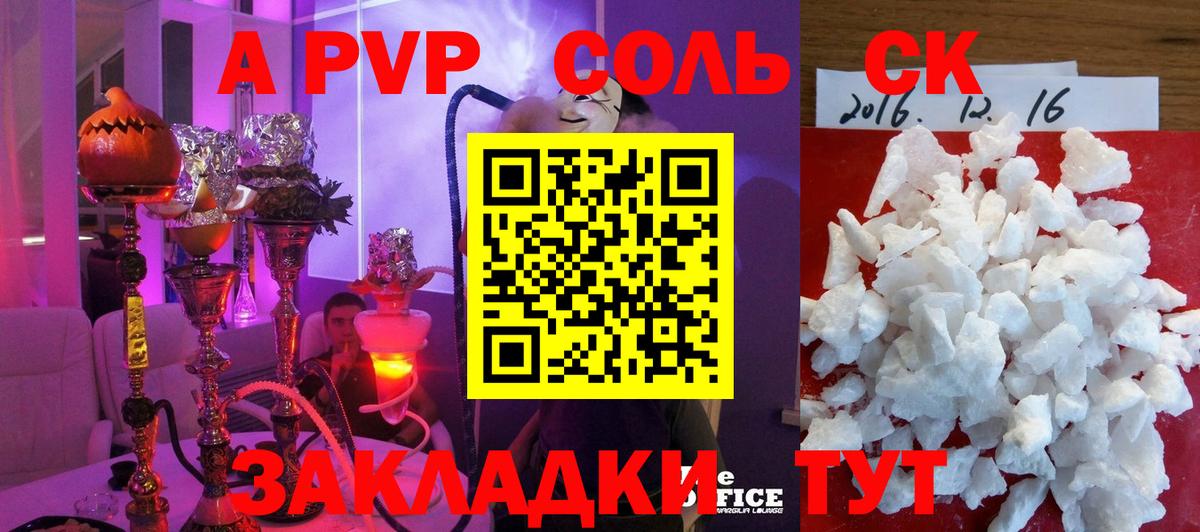 А ПВП Crystall  Alfa_PVP VHQ  APVP  Вход с VPN  Киреевск 