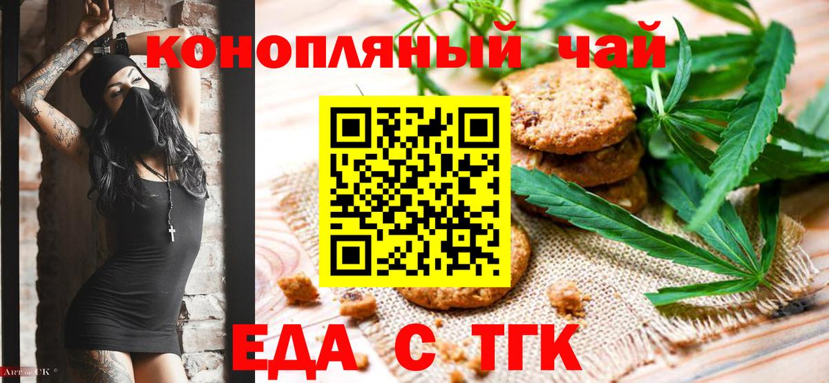 Canna-Cookies конопля  Вход с VPN  Киреевск 