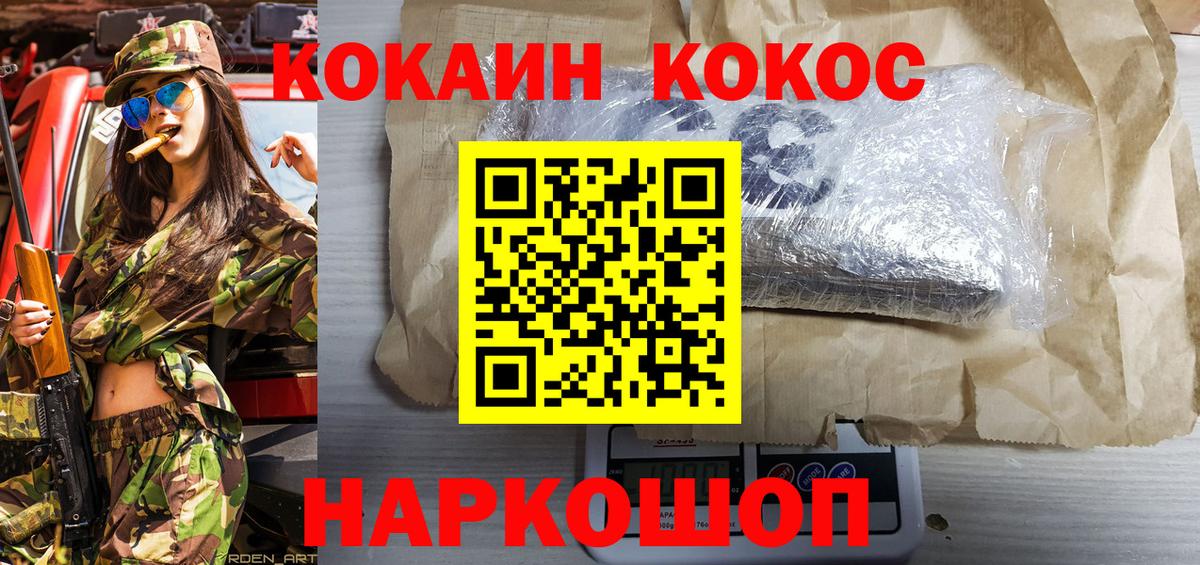 КОКАИН Перу Киреевск