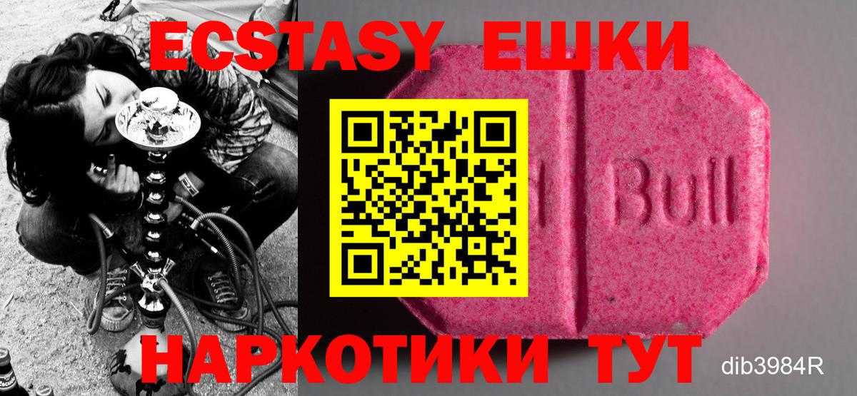 ЭКСТАЗИ  Экстази таблы  МЕГА зеркало  Киреевск  ЭКСТАЗИ диски  Вход с VPN 