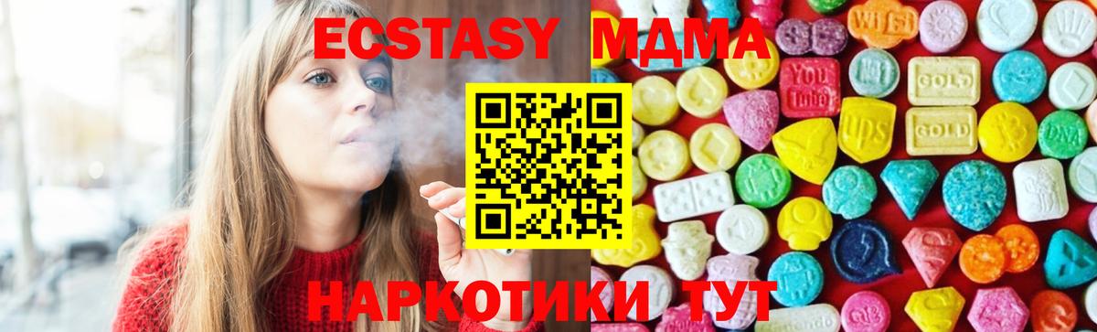Экстази таблы Киреевск