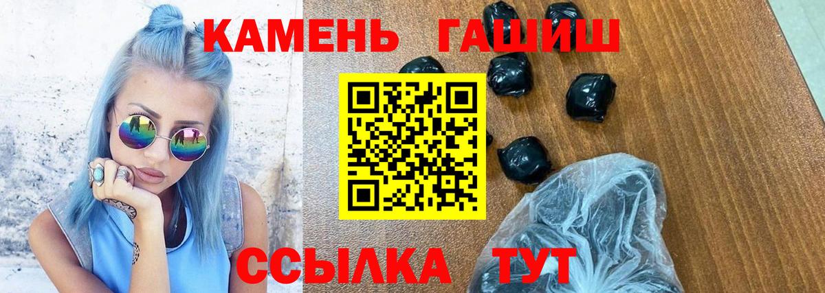 Гашиш убойный Киреевск