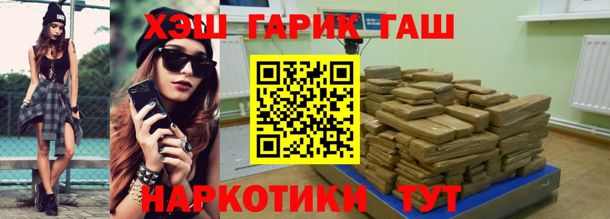ГАШ индика сатива  Вход с VPN  Киреевск  ГАШИШ AMNESIA HAZE 