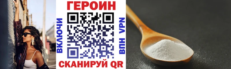 ГЕРОИН герыч  Киреевск 