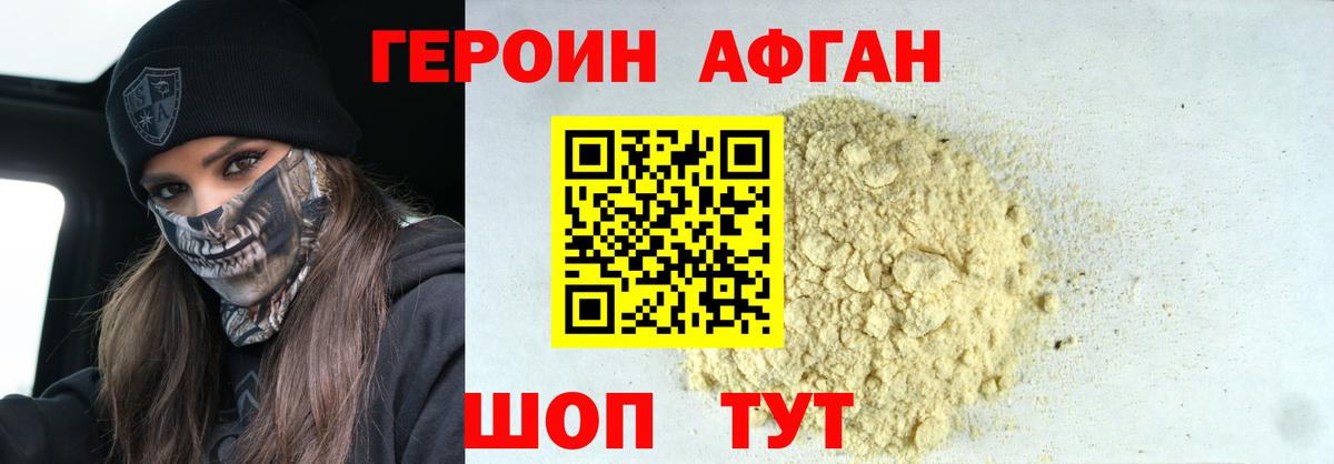 Киреевск  Героин Heroin  ГЕРОИН  Вход с VPN 