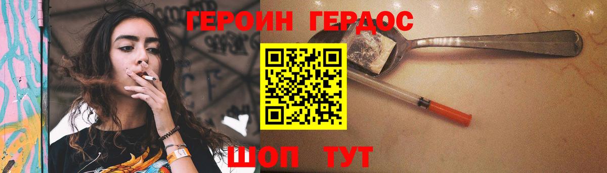 ГЕРОИН гречка Киреевск