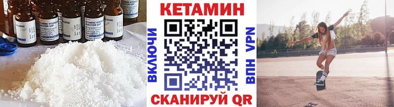 Кетамин VHQ  цена наркотик  Киреевск 