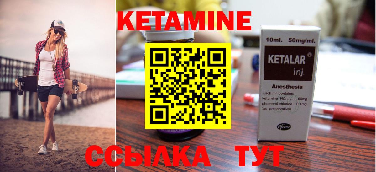 Кетамин ketamine Киреевск