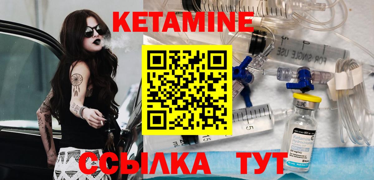 КЕТАМИН ketamine  Вход с VPN  Киреевск 