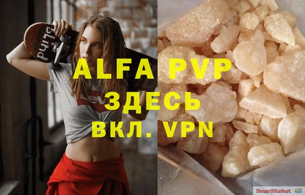 альфа пвп Алексин