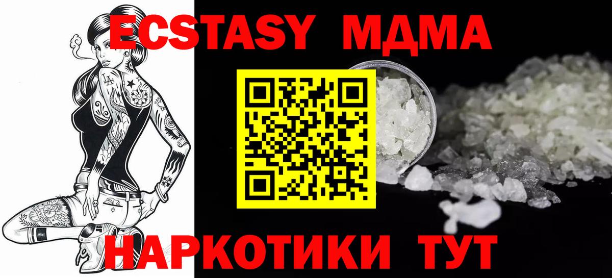 MDMA crystal  Вход с VPN  MDMA  Киреевск 
