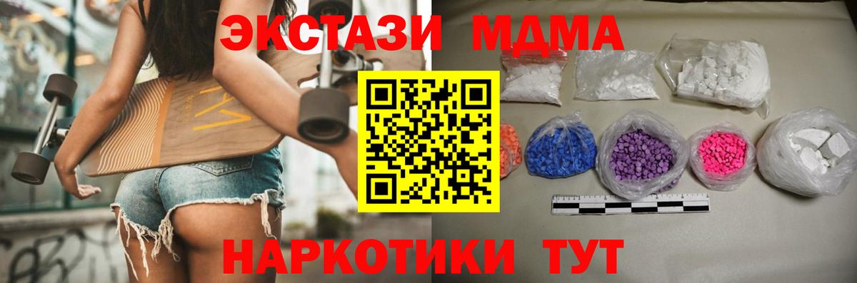 МДМА кристаллы Киреевск