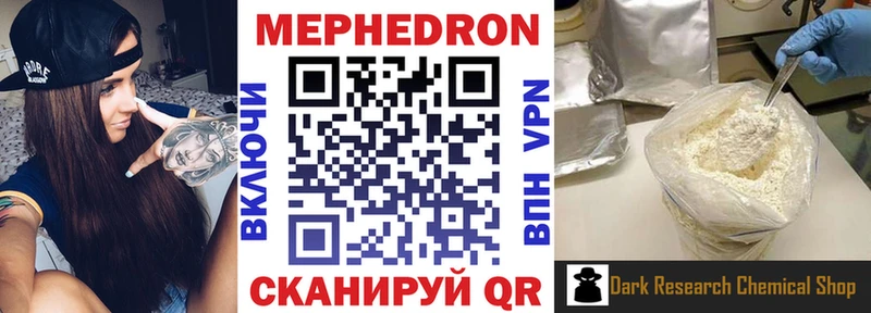Меф мяу мяу mega ссылки Киреевск