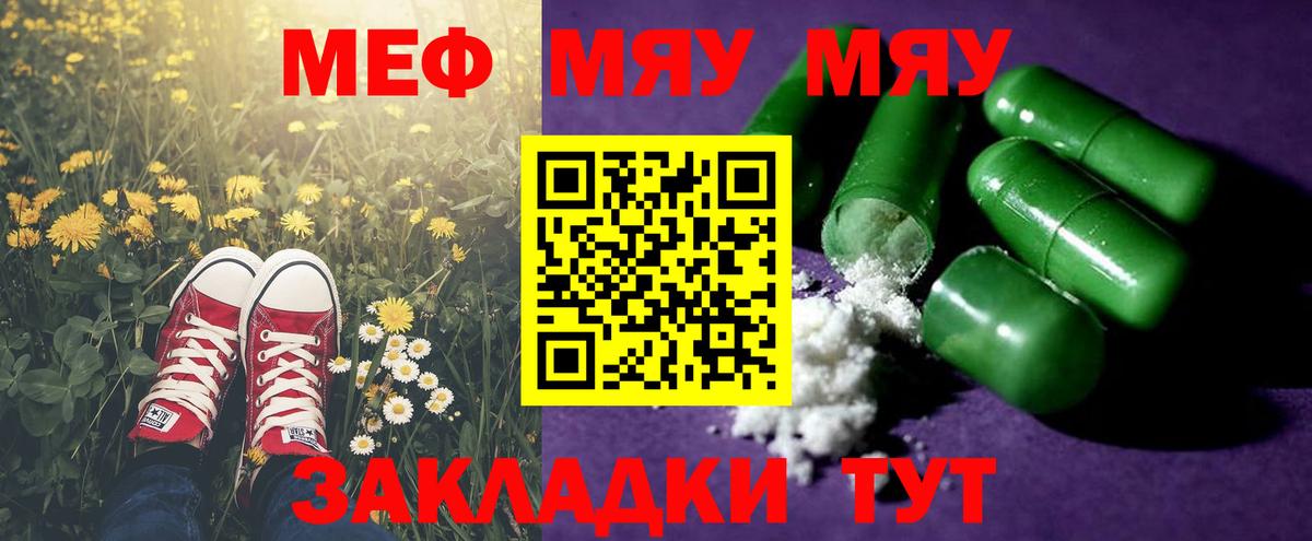 Меф  МЕФ mephedrone  mega сайт  Киреевск  Вход с VPN 
