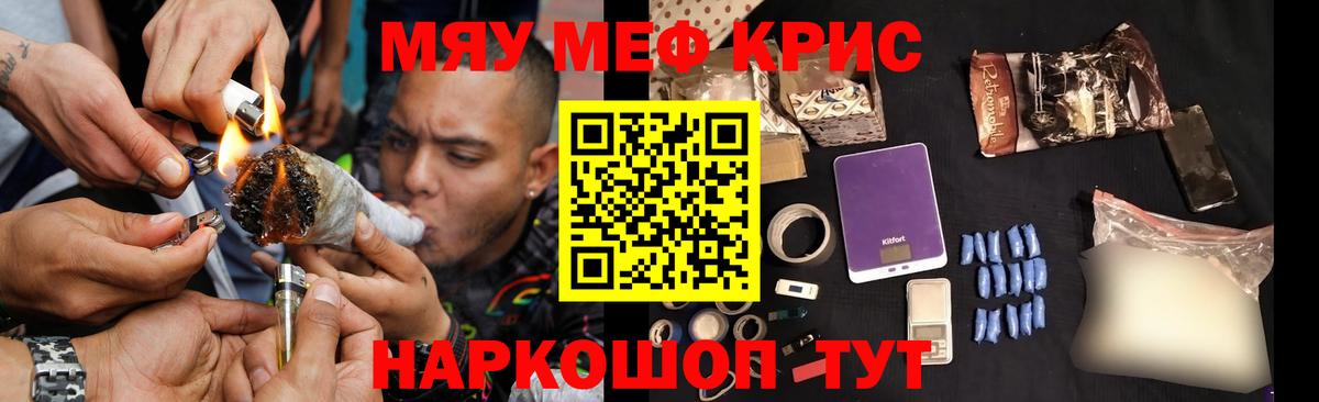 Мефедрон кристаллы Киреевск
