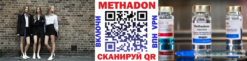 МЕТАДОН methadone  KRAKEN маркетплейс  Киреевск  наркошоп 