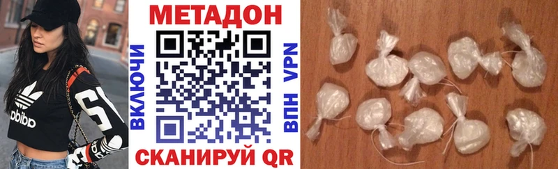 МЕТАДОН кристалл Киреевск