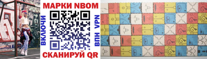 Марки 25I-NBOMe 1,8мг  Киреевск 