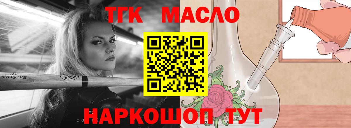Дистиллят ТГК THC oil  OMG рабочий сайт  купить наркотик  Вход с VPN  Киреевск  Дистиллят ТГК THC oil 